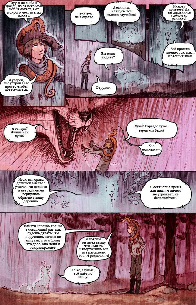 Комикс Сон Рыжехвостого [A Redtail's Dream]: выпуск №52