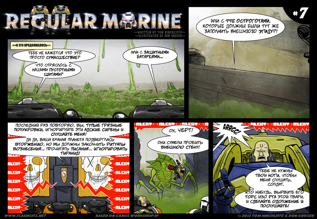 Комикс Regular Marine: выпуск №7