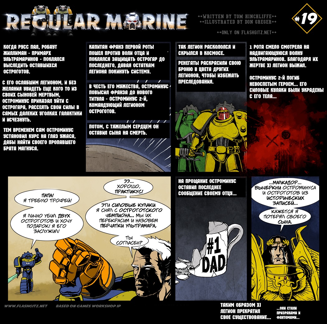 Комикс Regular Marine: выпуск №19