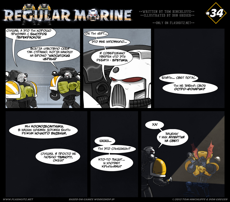 Комикс Regular Marine: выпуск №34