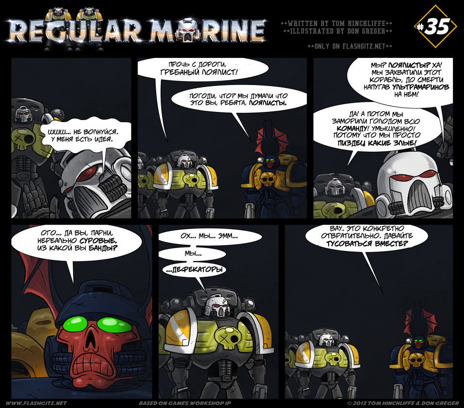 Комикс Regular Marine: выпуск №35