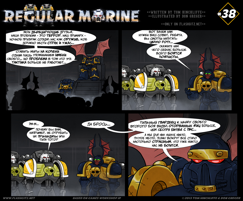 Комикс Regular Marine: выпуск №38