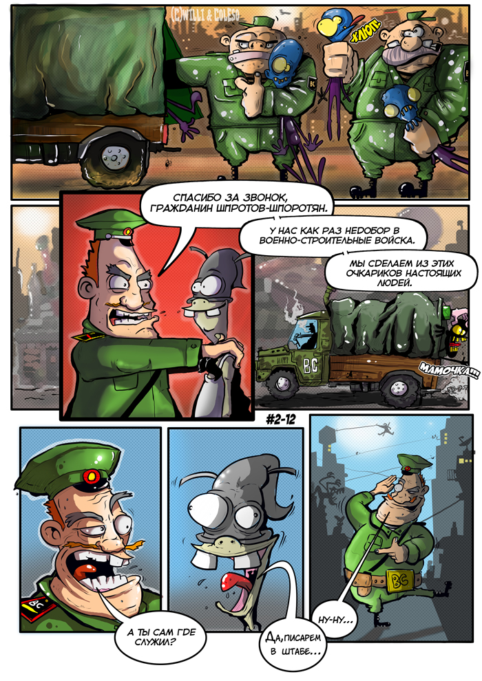 Комикс Человек-Шпротт: выпуск №39