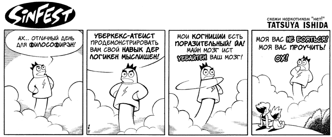 2001-08-13 Философирен
