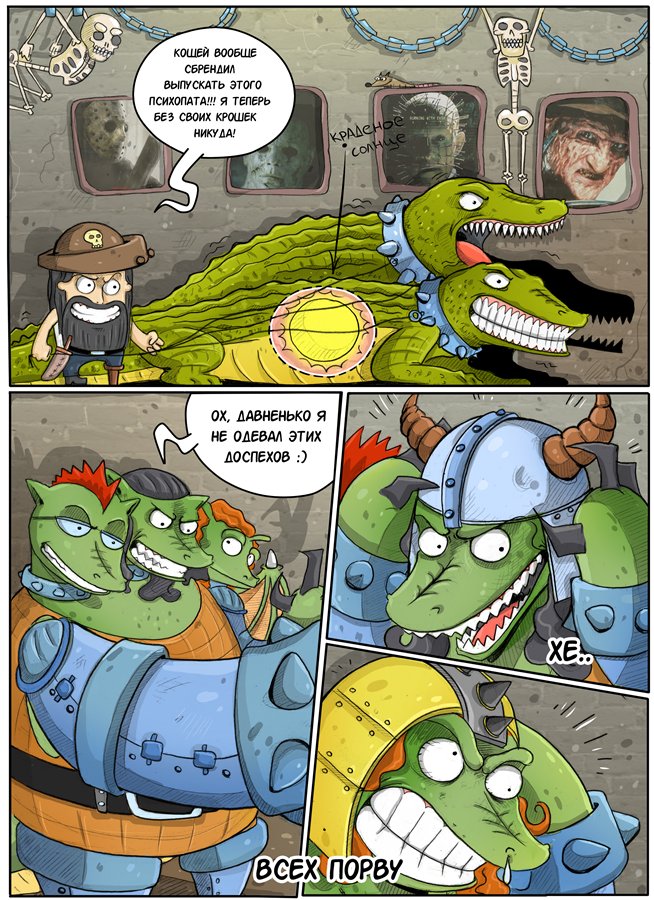 Комикс Приключение СуперСвина: выпуск №50