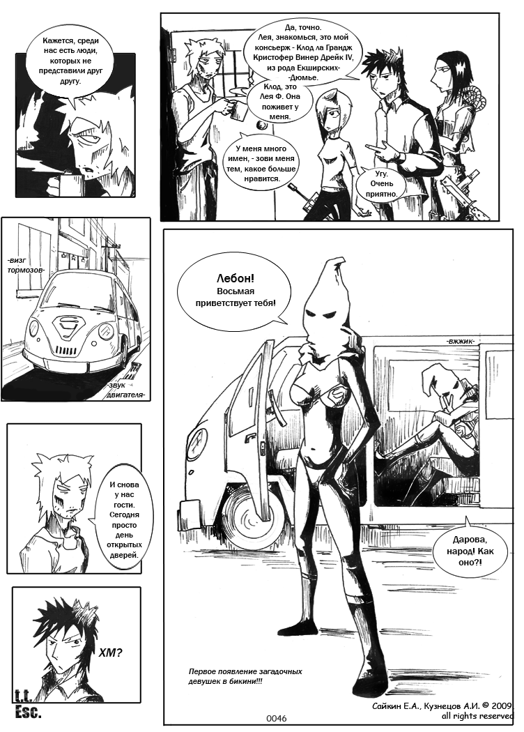 Комикс Try to escape: выпуск №48