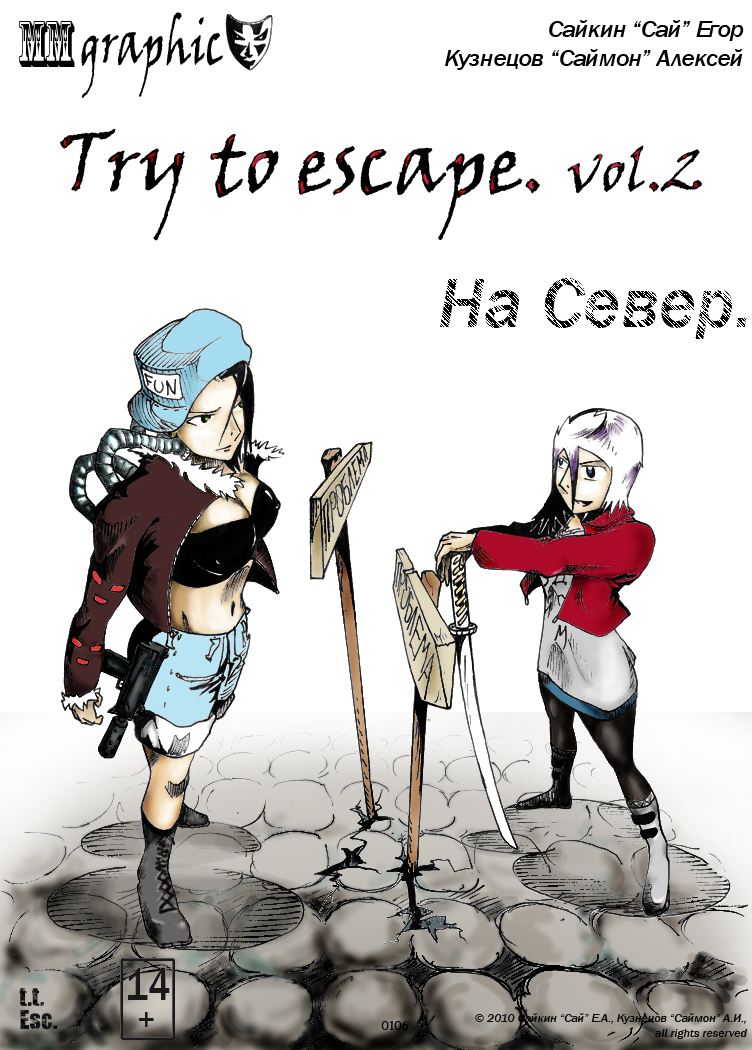 Комикс Try to escape: выпуск №111
