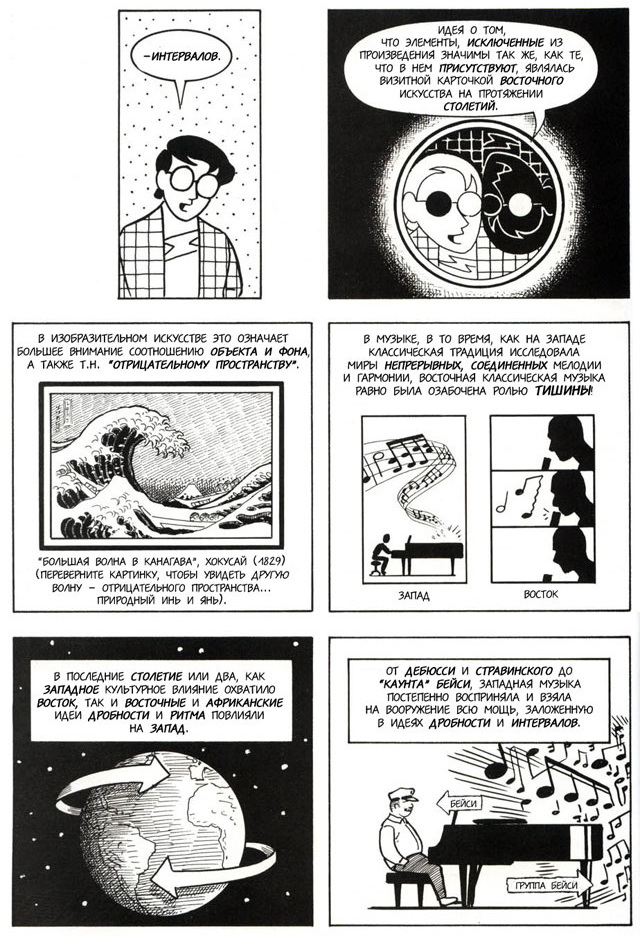 Комикс Суть комикса [Understanding Comics]: выпуск №71