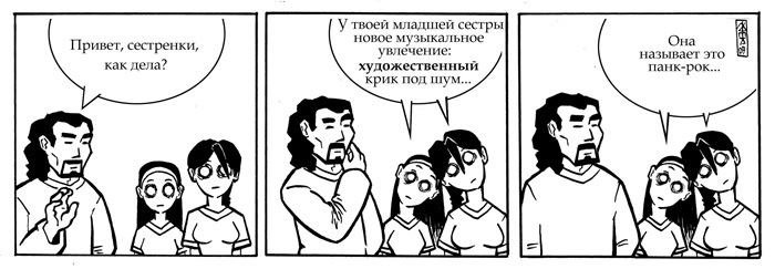 Комикс Якутия для тех, кого там нет: выпуск №6