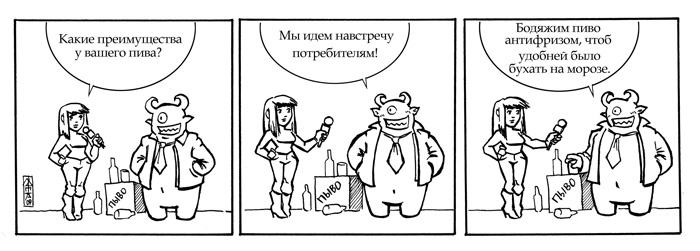 Комикс Якутия для тех, кого там нет: выпуск №11