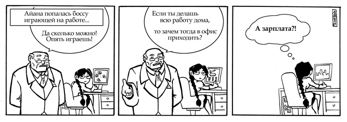 Комикс Якутия для тех, кого там нет: выпуск №13