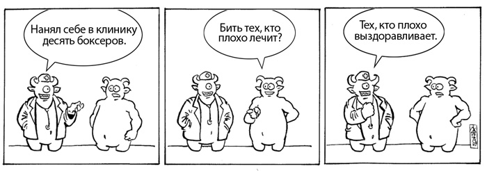 Комикс Якутия для тех, кого там нет: выпуск №19