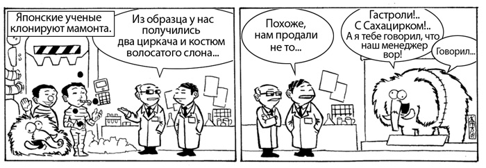 Комикс Якутия для тех, кого там нет: выпуск №21
