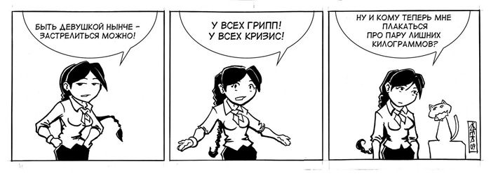 Комикс Якутия для тех, кого там нет: выпуск №23