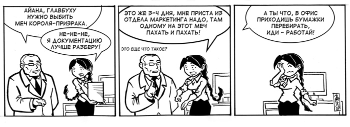 Комикс Якутия для тех, кого там нет: выпуск №26