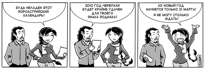 Комикс Якутия для тех, кого там нет: выпуск №28
