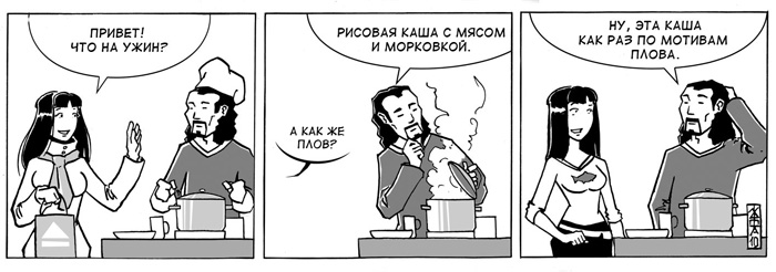 Комикс Якутия для тех, кого там нет: выпуск №31