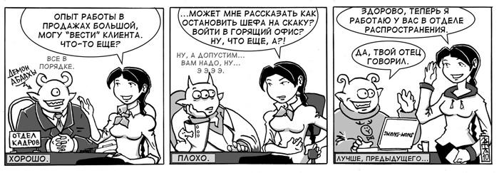 Комикс Якутия для тех, кого там нет: выпуск №32