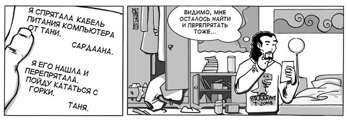 Комикс Якутия для тех, кого там нет: выпуск №34