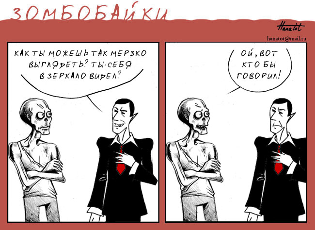 Комикс Зомбобайки: выпуск №23