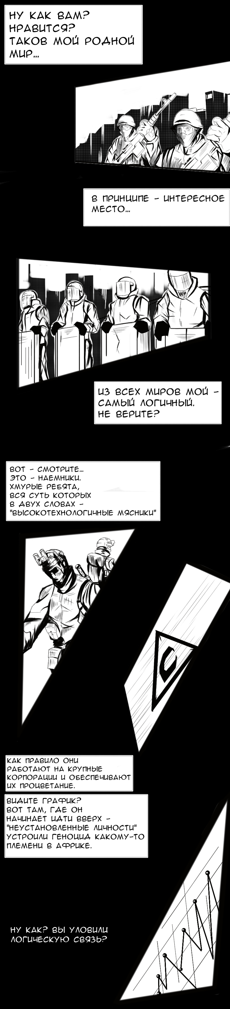 Комикс Steiner: выпуск №91