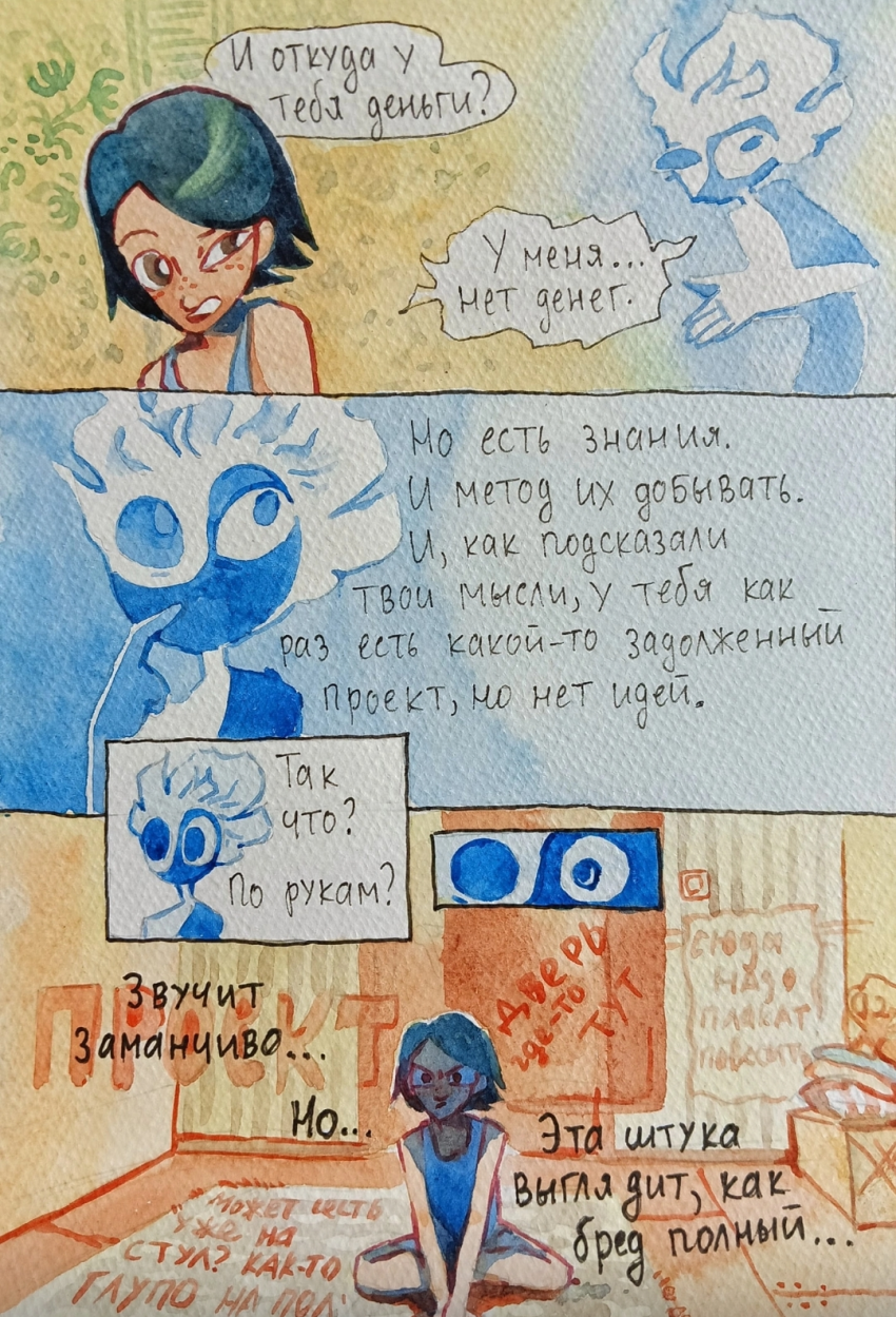 Комикс Молния: выпуск №34
