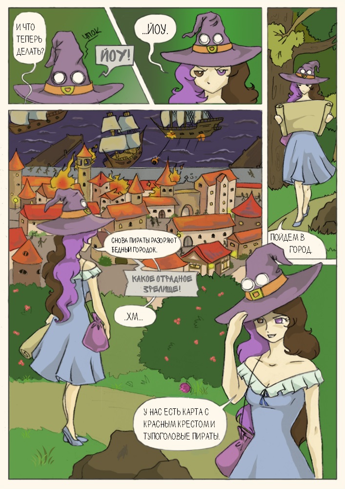 Комикс Double Witch: выпуск №4