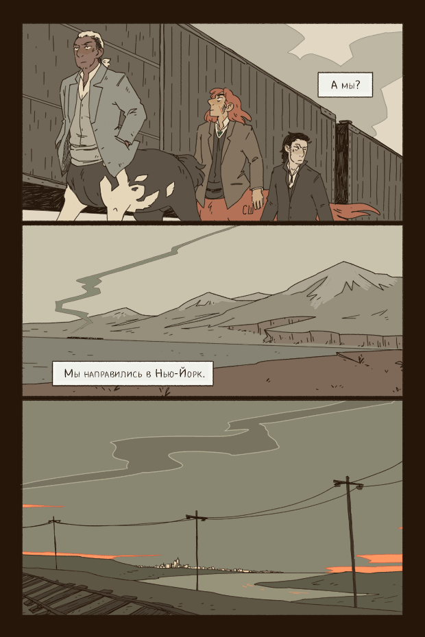 Часть 4: Осень | 7