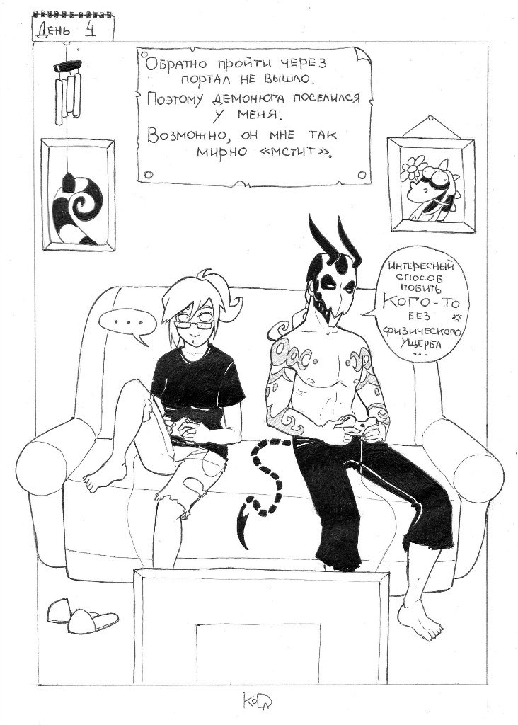 Комикс Призыв демона: выпуск №6