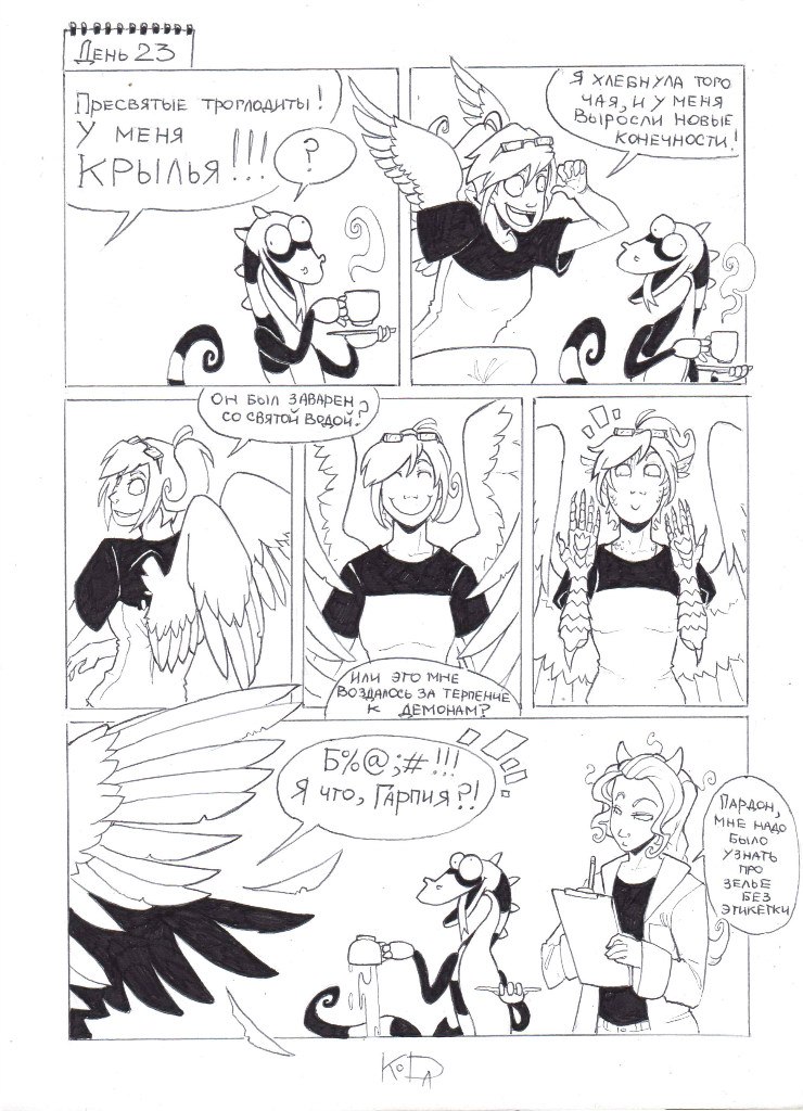 Комикс Призыв демона: выпуск №26