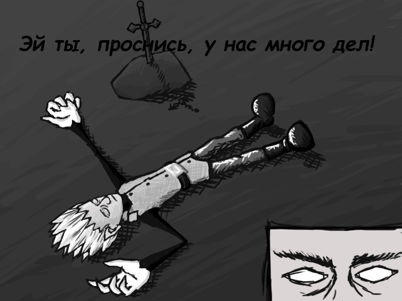 Комикс Безымянный: выпуск №1