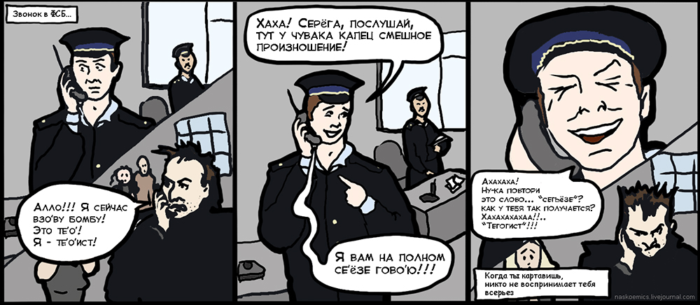 Комикс Апатяпатя!: выпуск №4