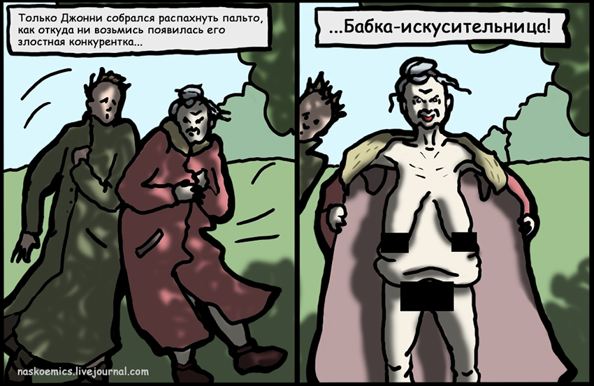 Комикс Апатяпатя!: выпуск №5