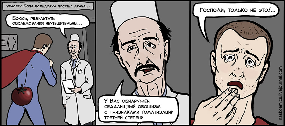 Комикс Апатяпатя!: выпуск №28