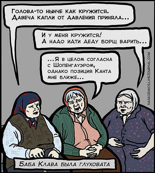 Комикс Апатяпатя!: выпуск №45