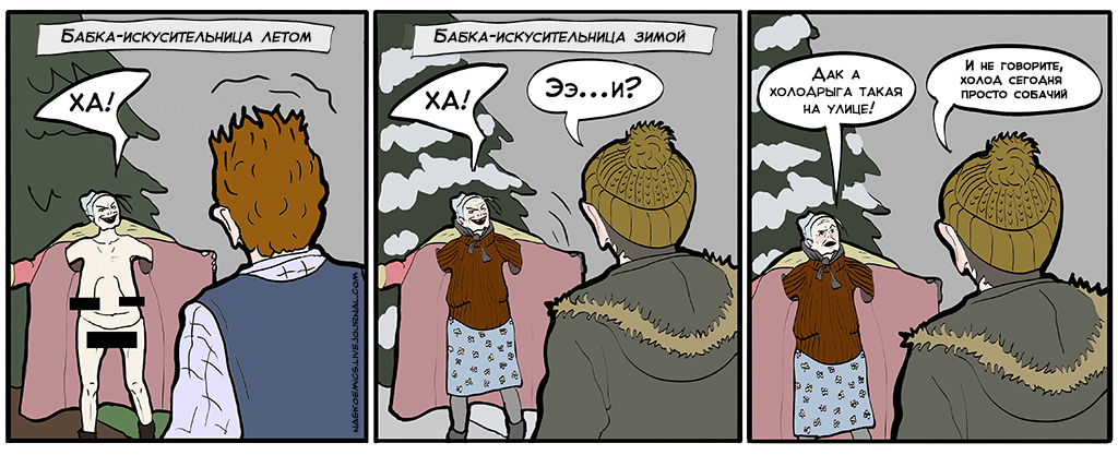 Комикс Апатяпатя!: выпуск №56