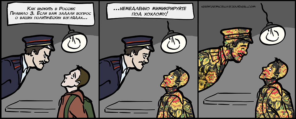 Комикс Апатяпатя!: выпуск №67