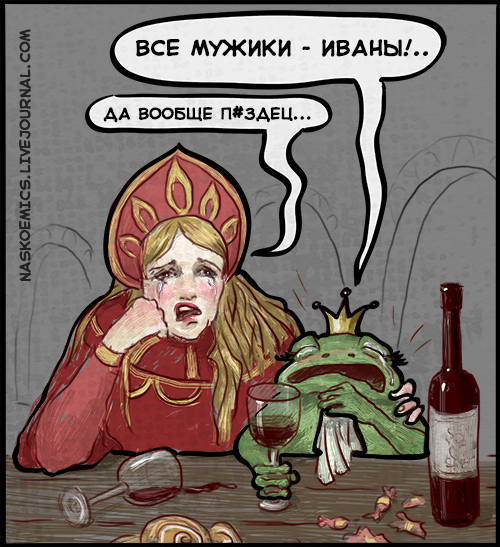 Комикс Апатяпатя!: выпуск №74