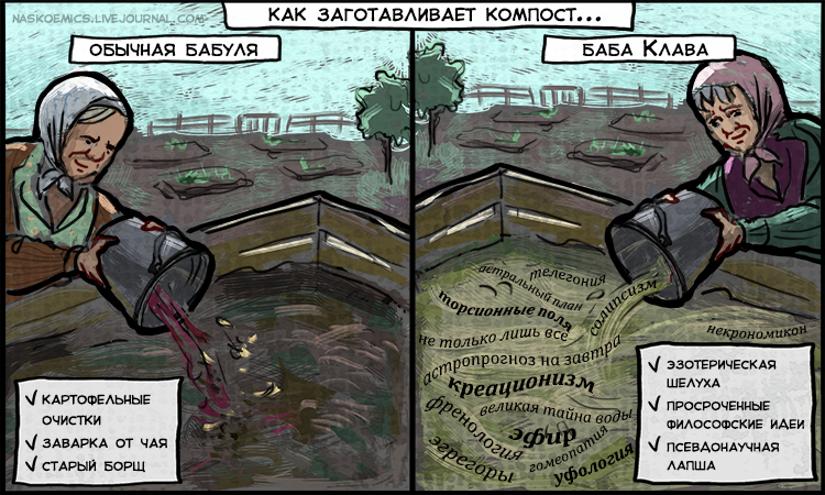 Комикс Апатяпатя!: выпуск №95