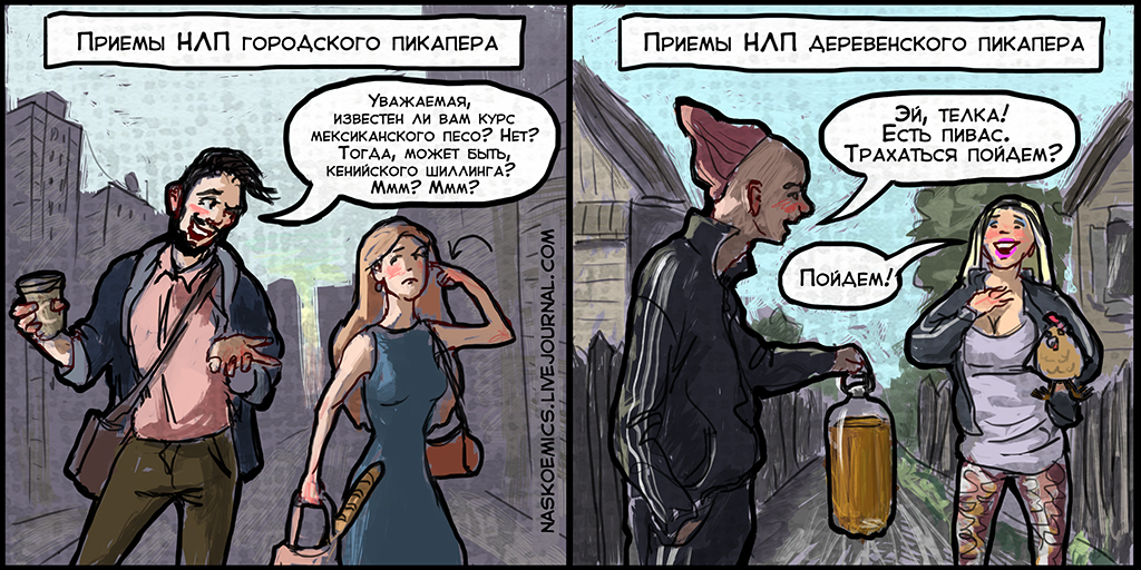 Комикс Апатяпатя!: выпуск №99