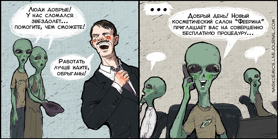 Комикс Апатяпатя!: выпуск №133