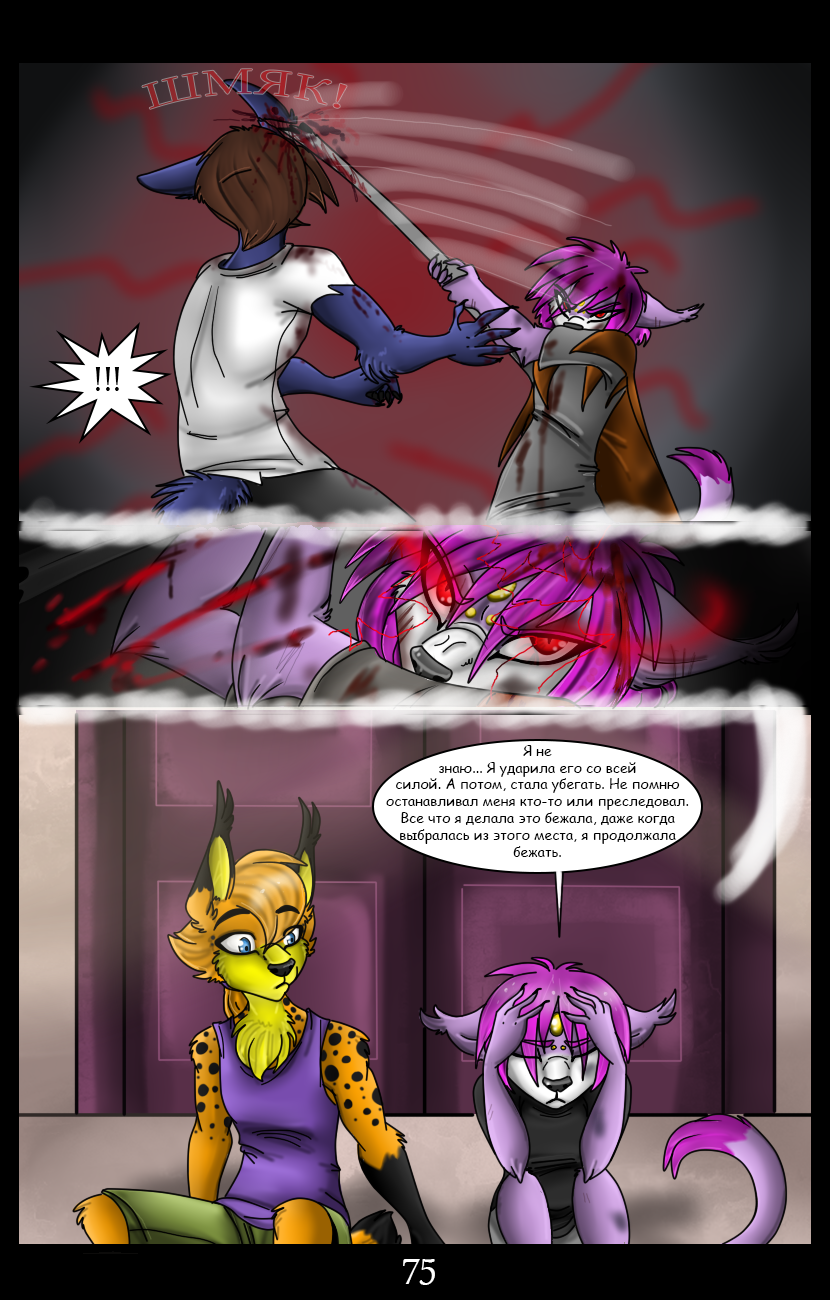 LM - Page 75