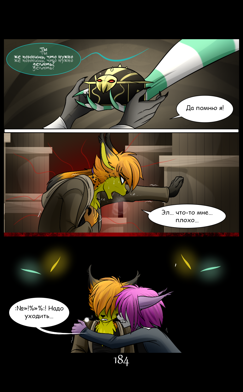 LM - Page 184