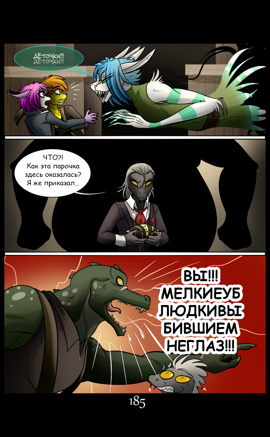 LM - Page 185