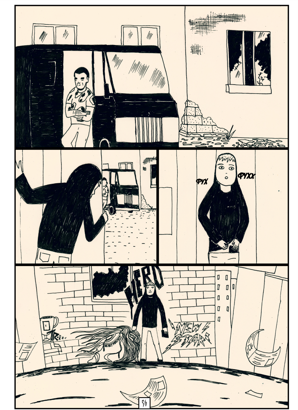 Комикс Мир Демаксион: выпуск №57
