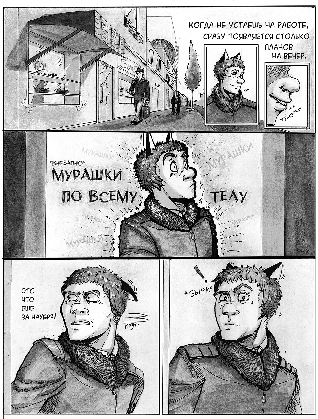 Комикс "Кристофер и Марко" - Приезд Деда: выпуск №86