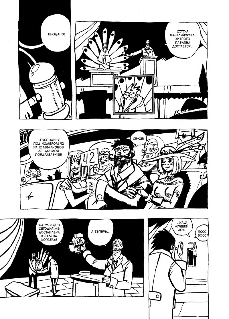 Комикс The Islander: выпуск №11