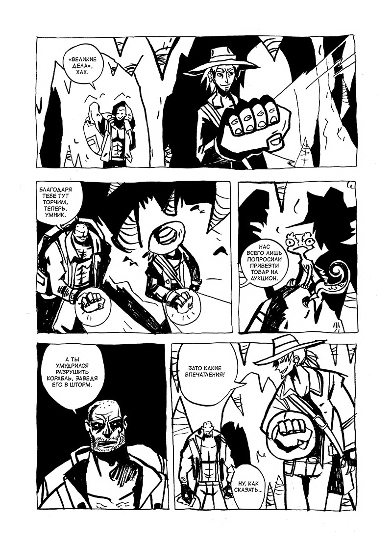 Комикс The Islander: выпуск №18