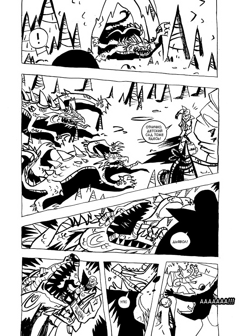 Комикс The Islander: выпуск №30