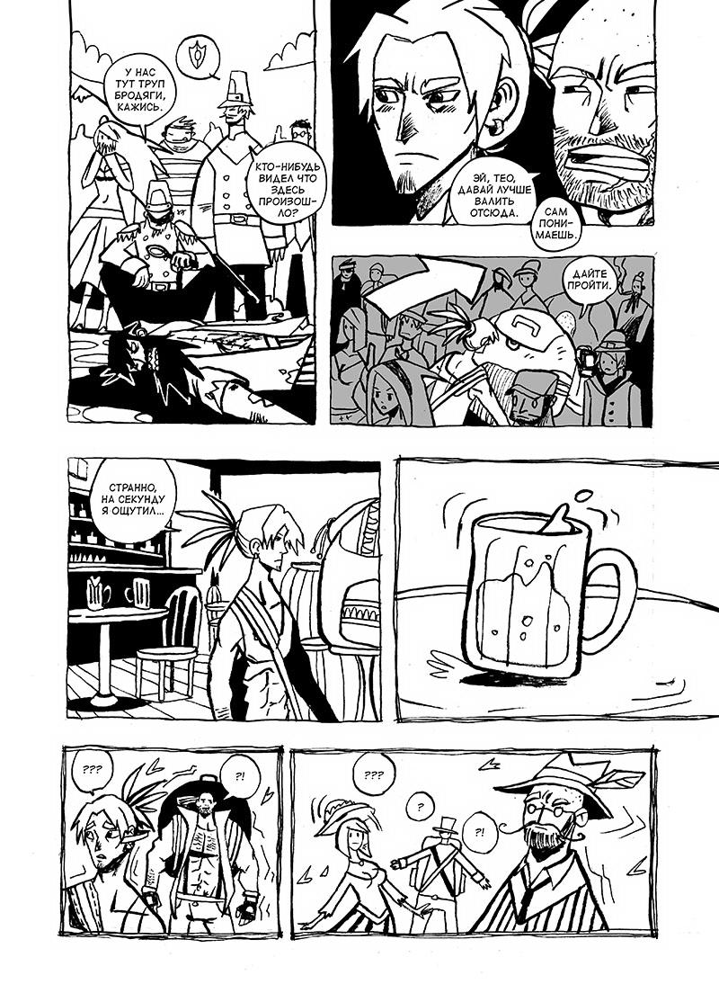Комикс The Islander: выпуск №50